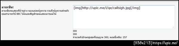 ฝากรูป
