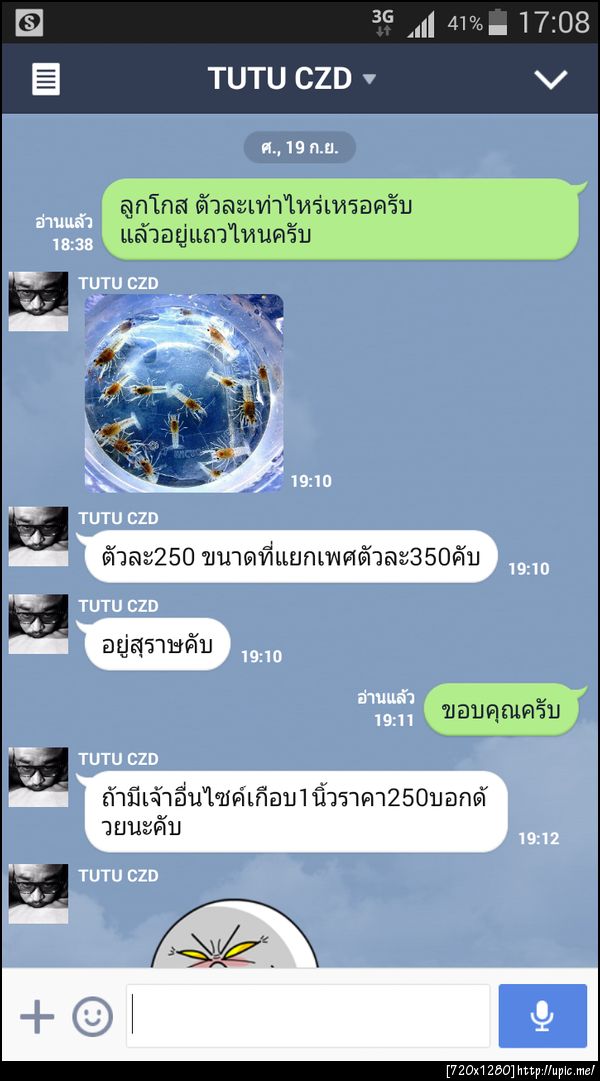 ฝากรูป