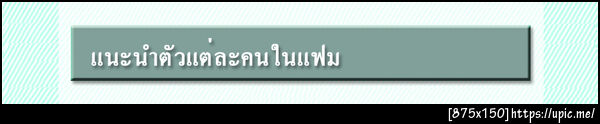 ฝากรูป