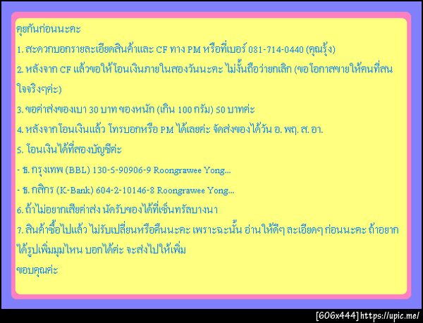 ฝากรูป