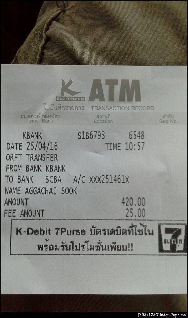 ฝากรูป