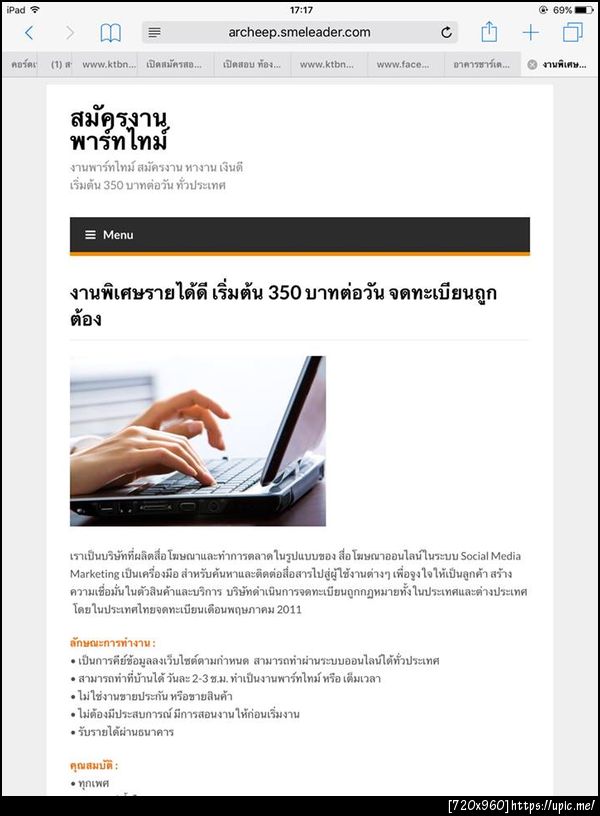 ฝากรูป