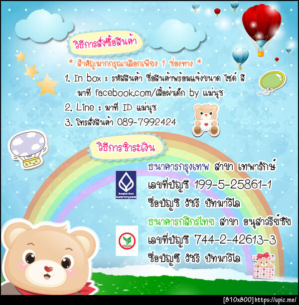 ฝากรูป