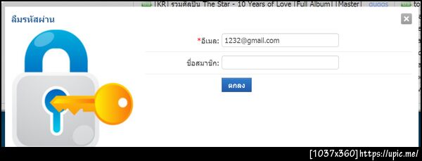 ฝากรูป