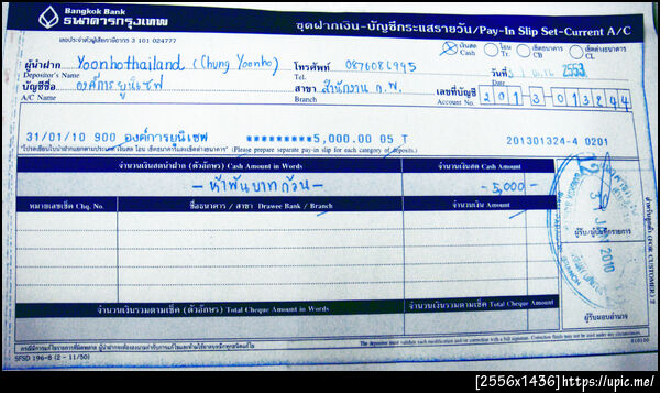 ฝากรูป