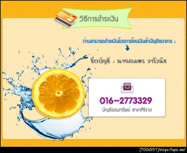 ฝากรูป