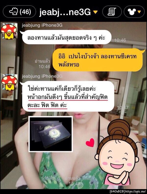 ฝากรูป