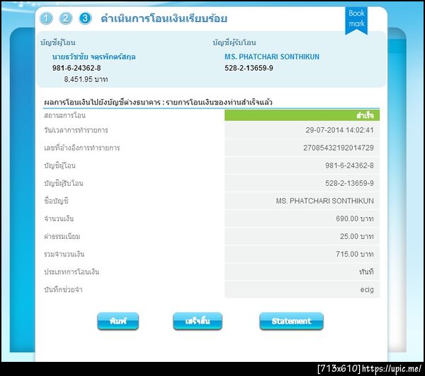 ฝากรูป