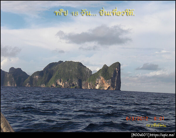 ฝากรูป