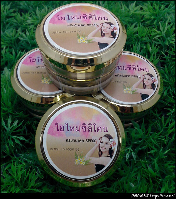 ครีมกันแดดใยไหม3