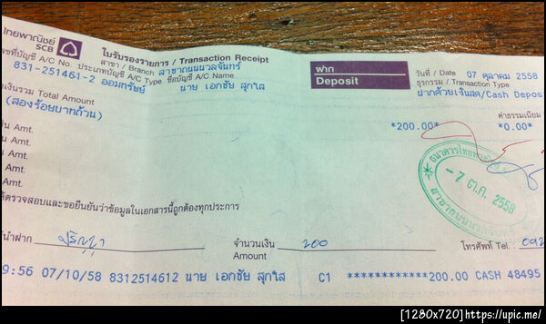 ฝากรูป