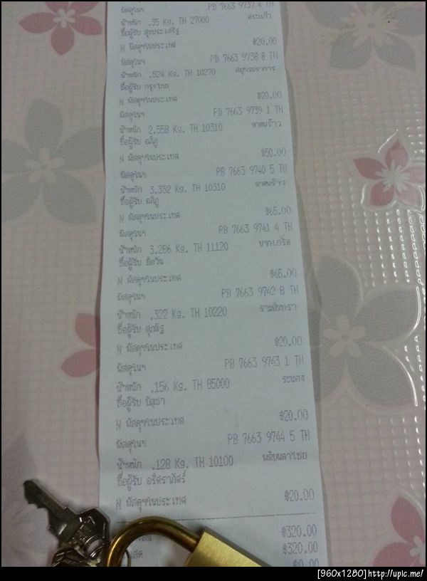 ฝากรูป