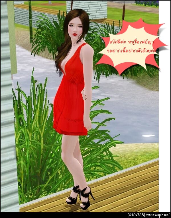 ฝากรูป