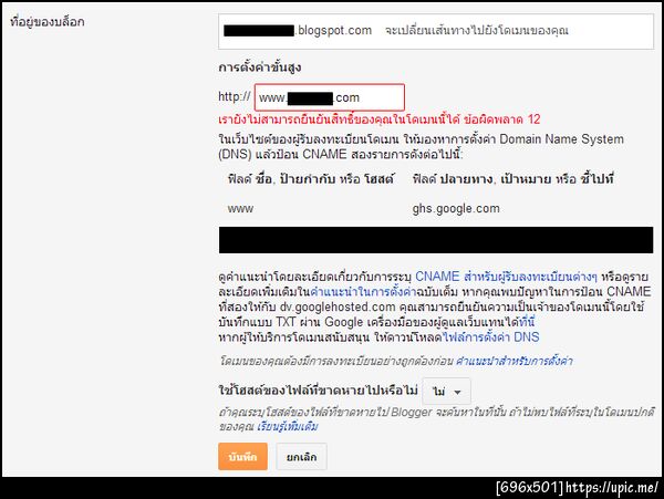ฝากรูป