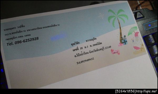 ฝากรูป