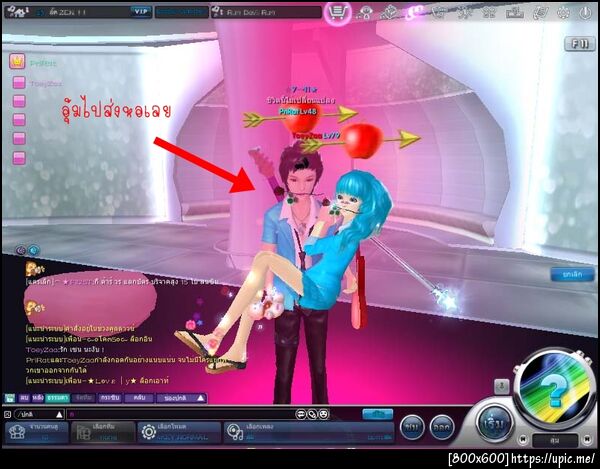 ฝากรูป