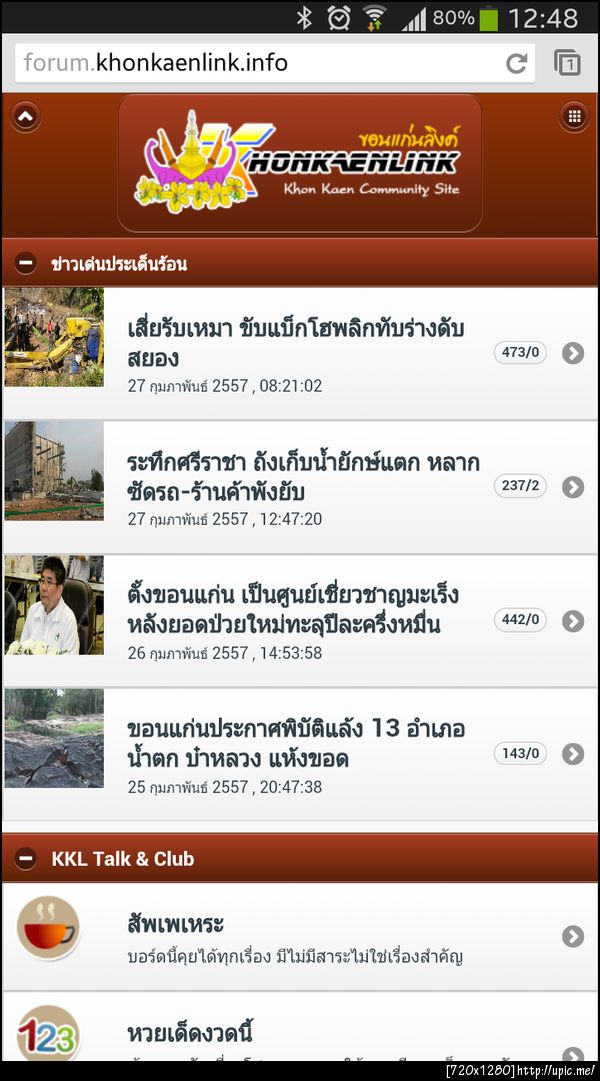 ฝากรูป