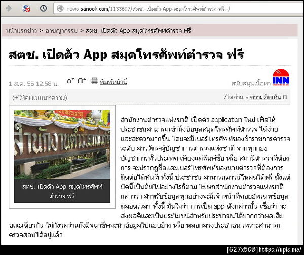 ฝากรูป