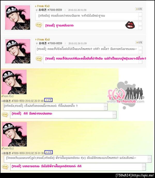ฝากรูป