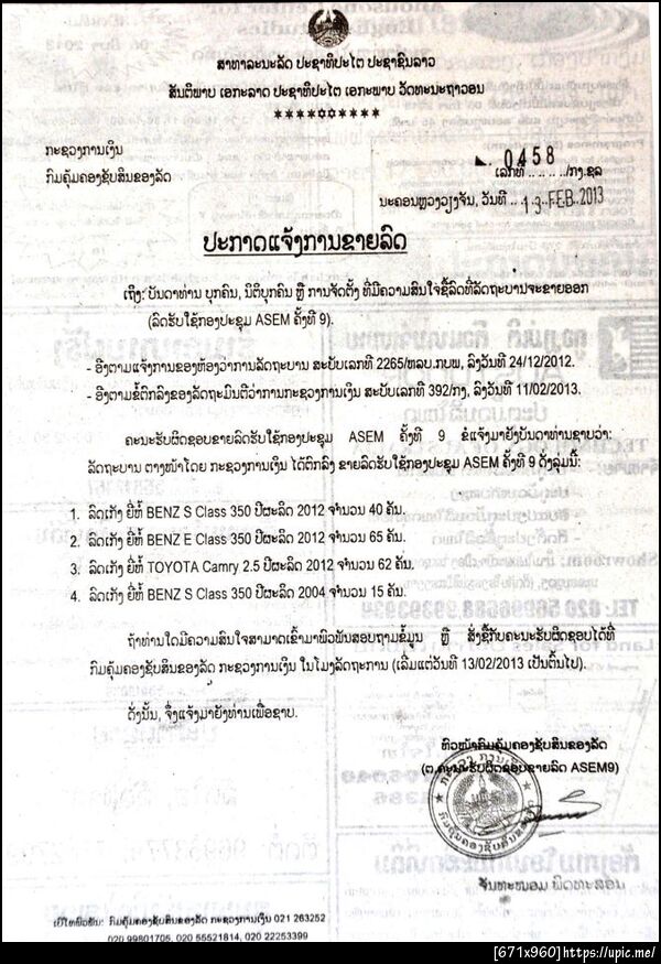 ฝากรูป