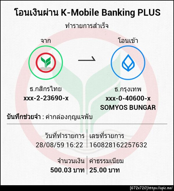 ฝากรูป