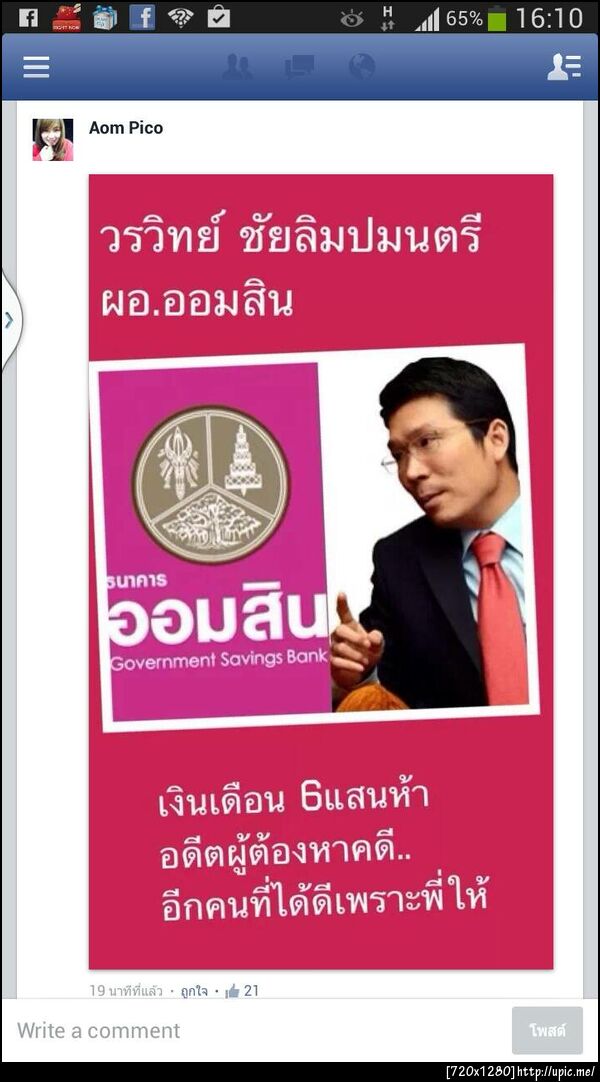ฝากรูป