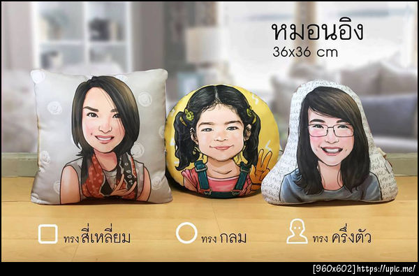 รูปแบบหมอนอิง