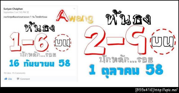 ฝากรูป