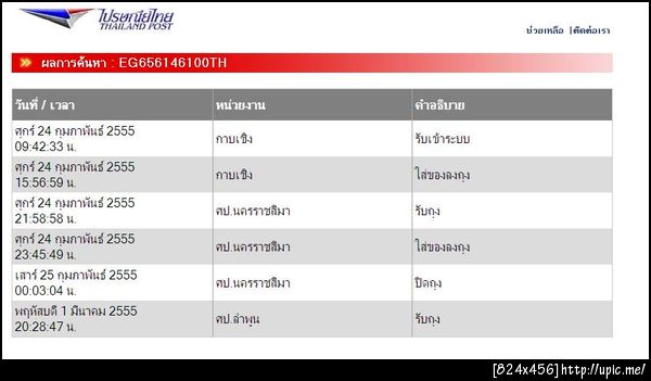 ฝากรูป