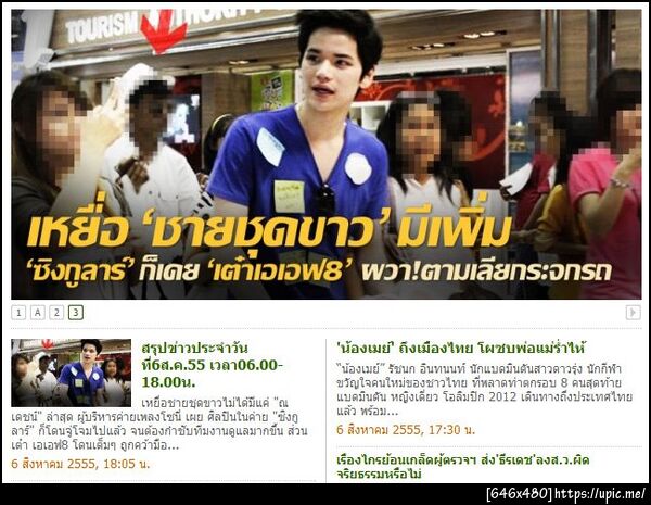 ฝากรูป