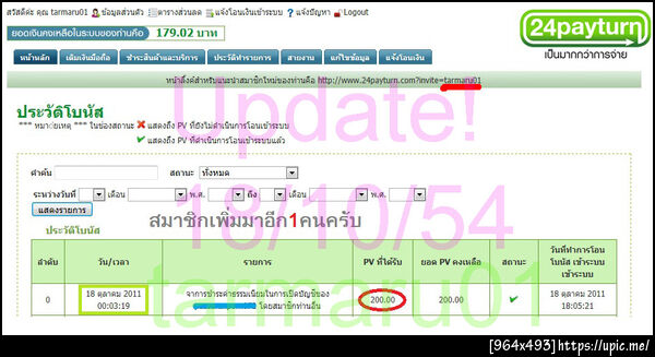ฝากรูป