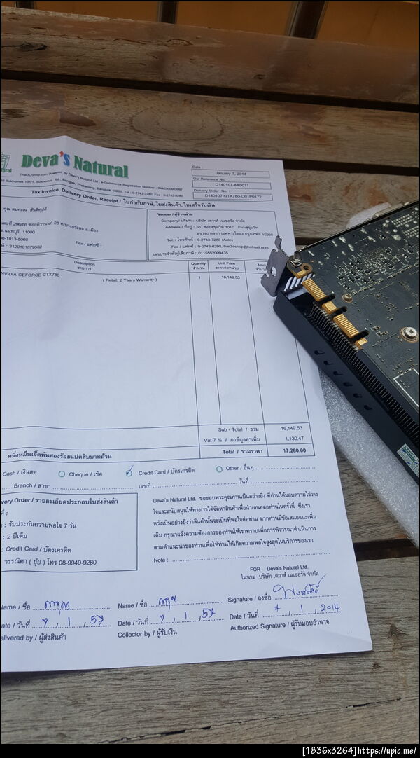 ฝากรูป