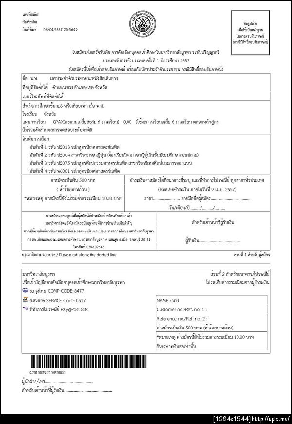 ฝากรูป