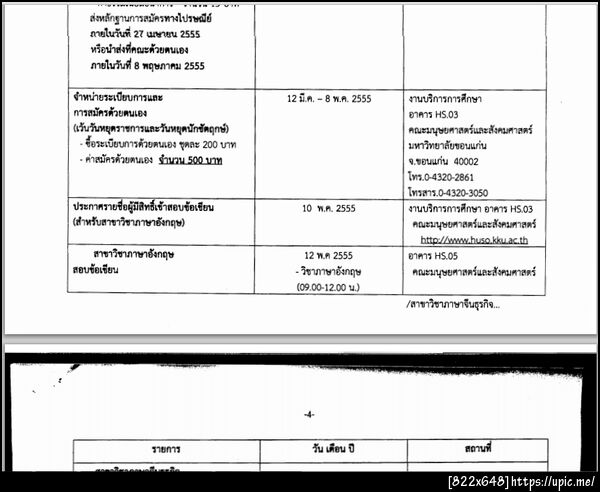ฝากรูป