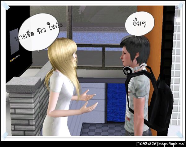 ฝากรูป