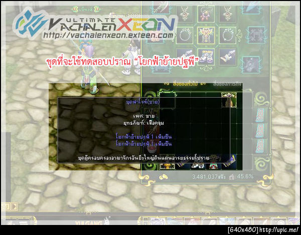 ฝากรูป