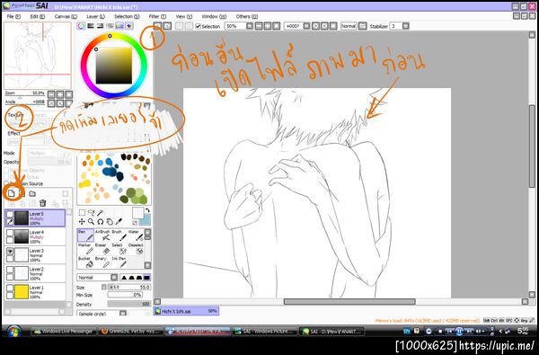 ฝากรูป