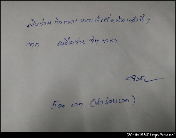 ฝากรูป