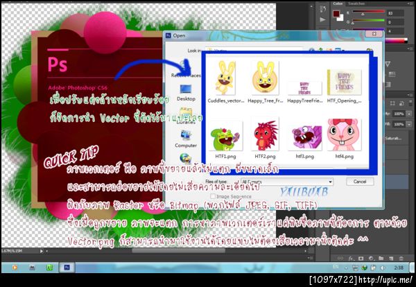 ฝากรูป