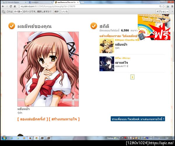 ฝากรูป