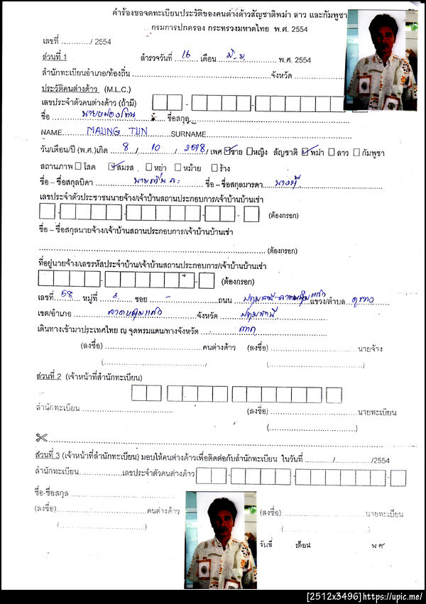 ฝากรูป