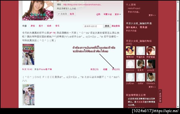 ฝากรูป