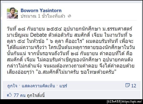 ฝากรูป