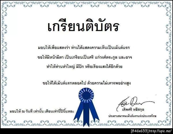ฝากรูป