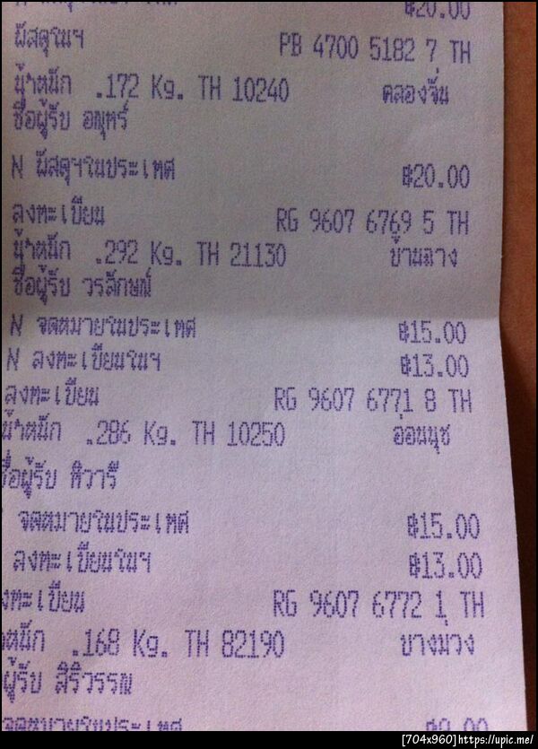 ฝากรูป
