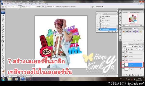 ฝากรูป