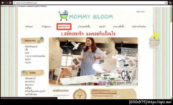 ฝากรูป
