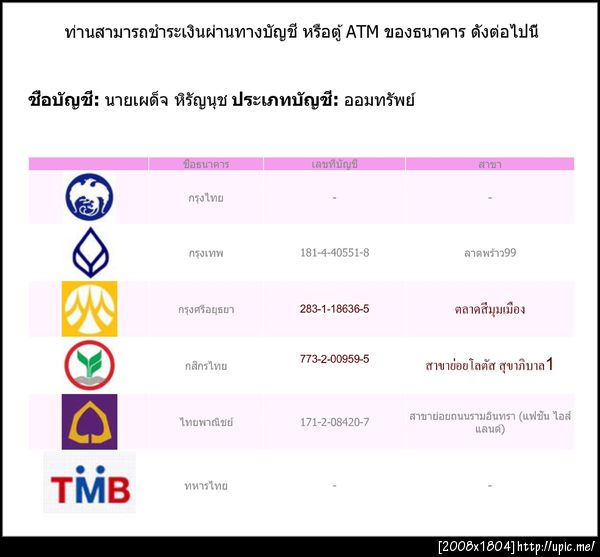 ฝากรูป