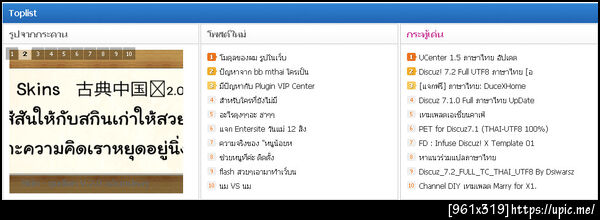 ฝากรูป