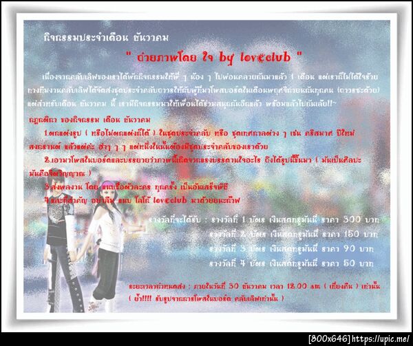 ฝากรูป